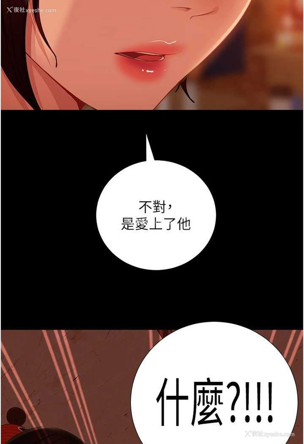 124P - 直男逆袭婚友社