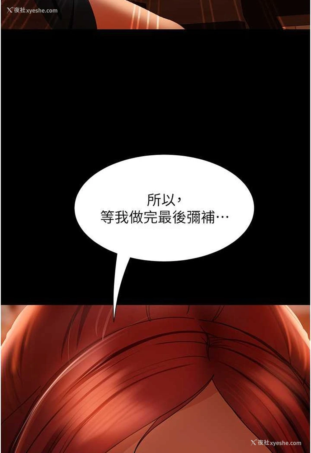 126P - 直男逆袭婚友社