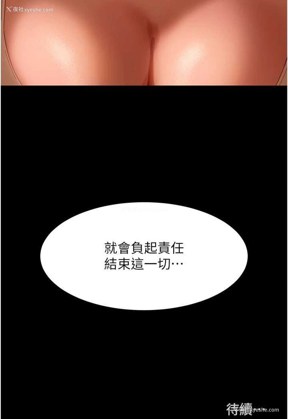 128P - 直男逆袭婚友社