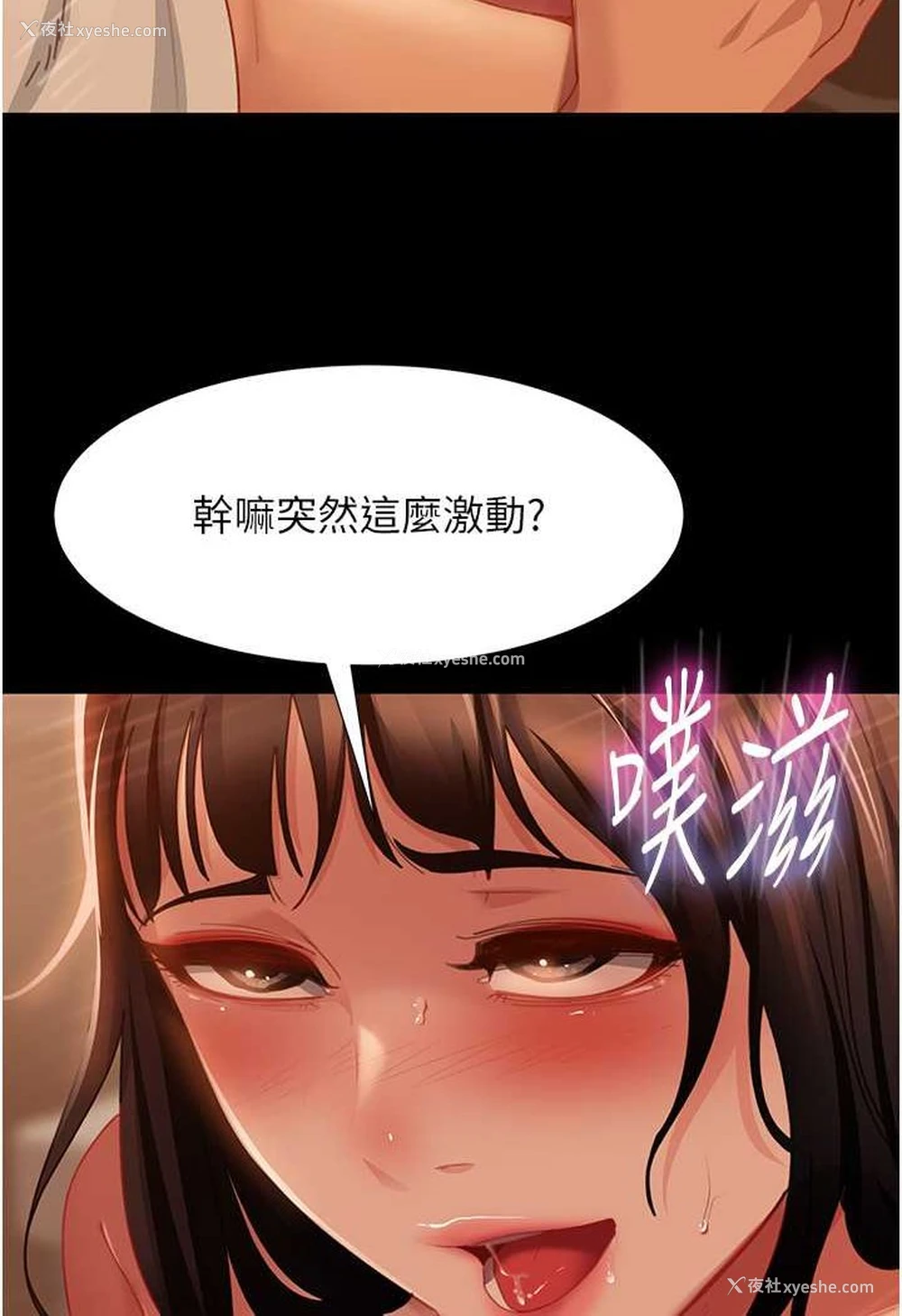 17P - 直男逆袭婚友社