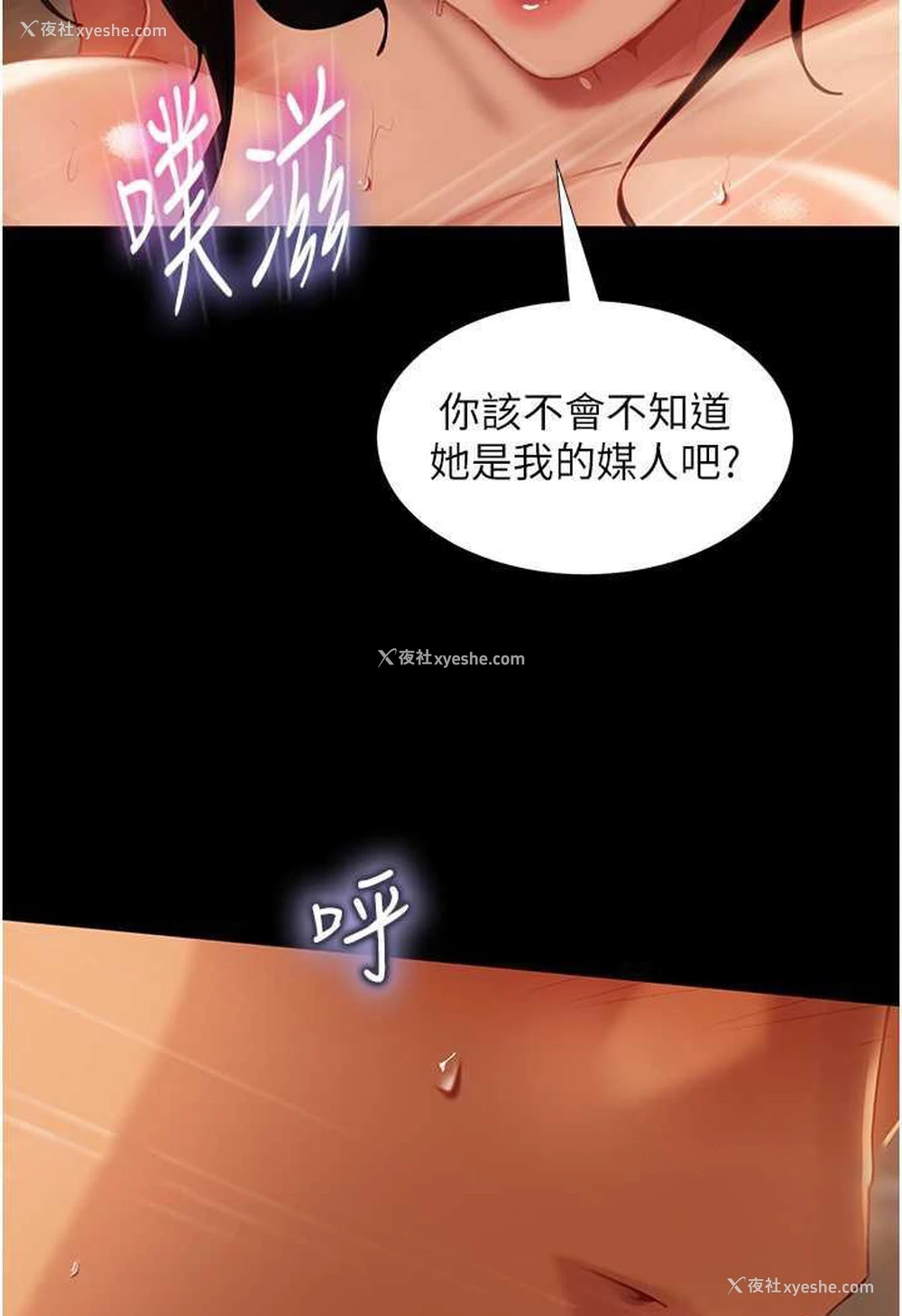 18P - 直男逆袭婚友社