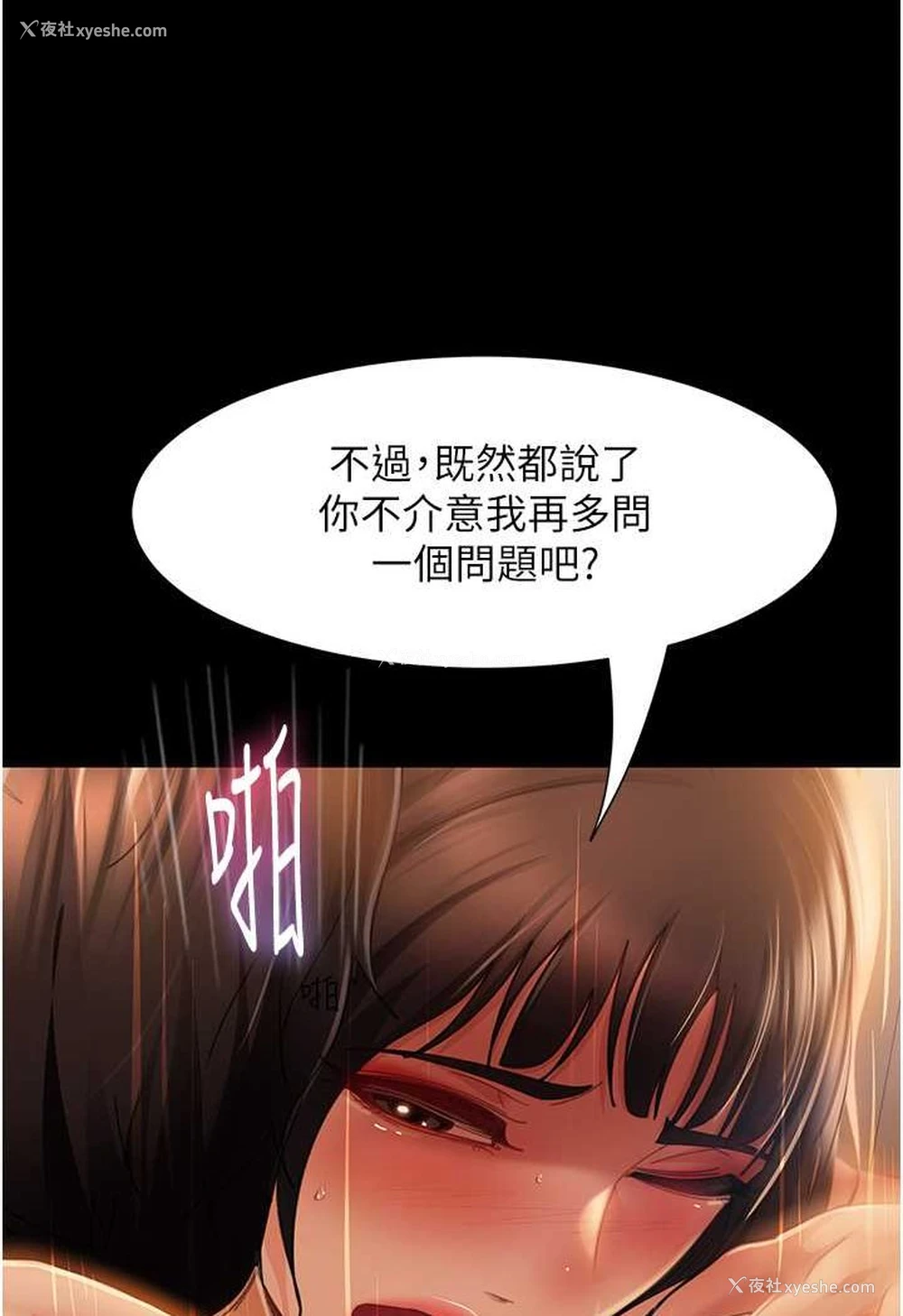 30P - 直男逆袭婚友社