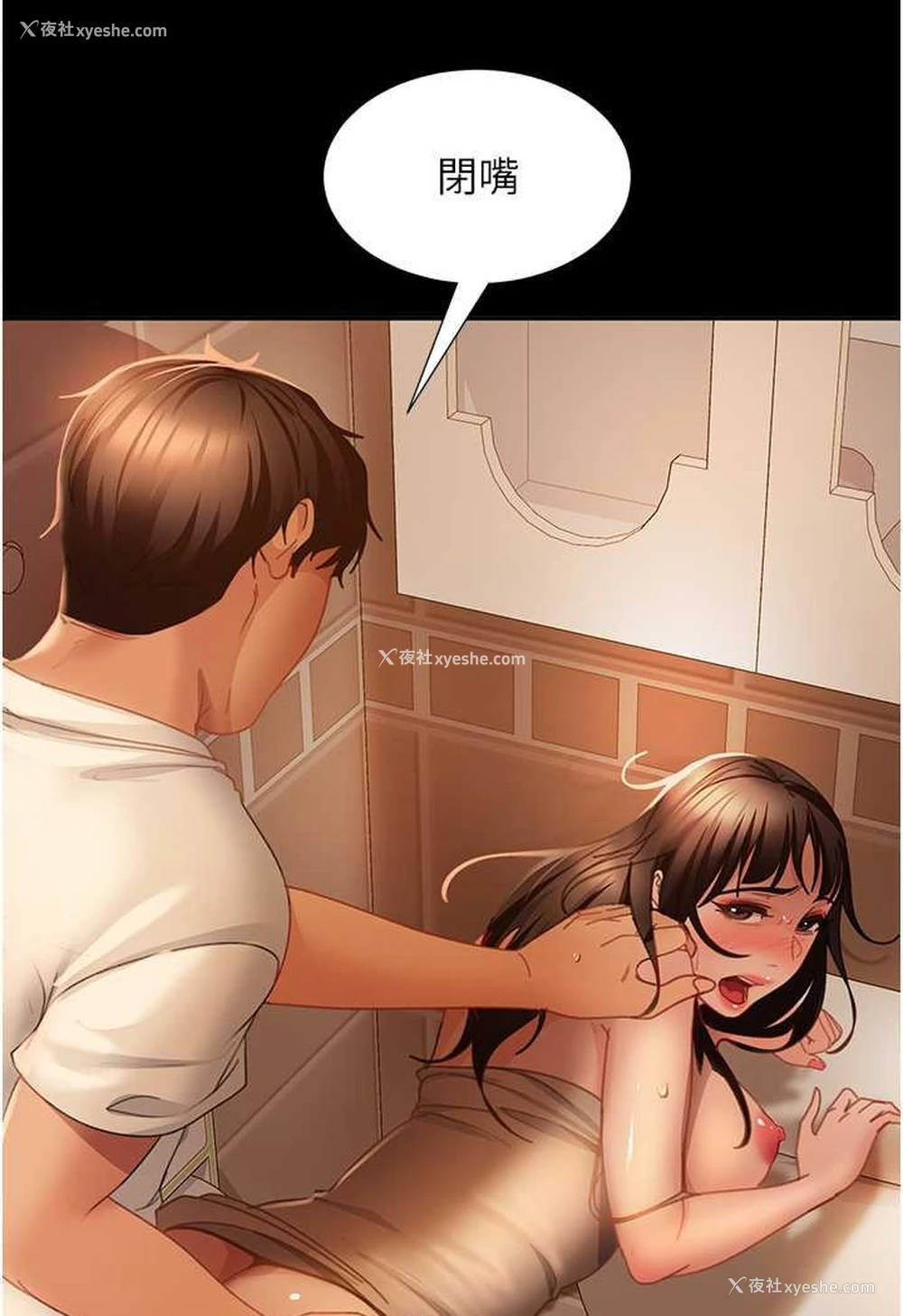 37P - 直男逆袭婚友社