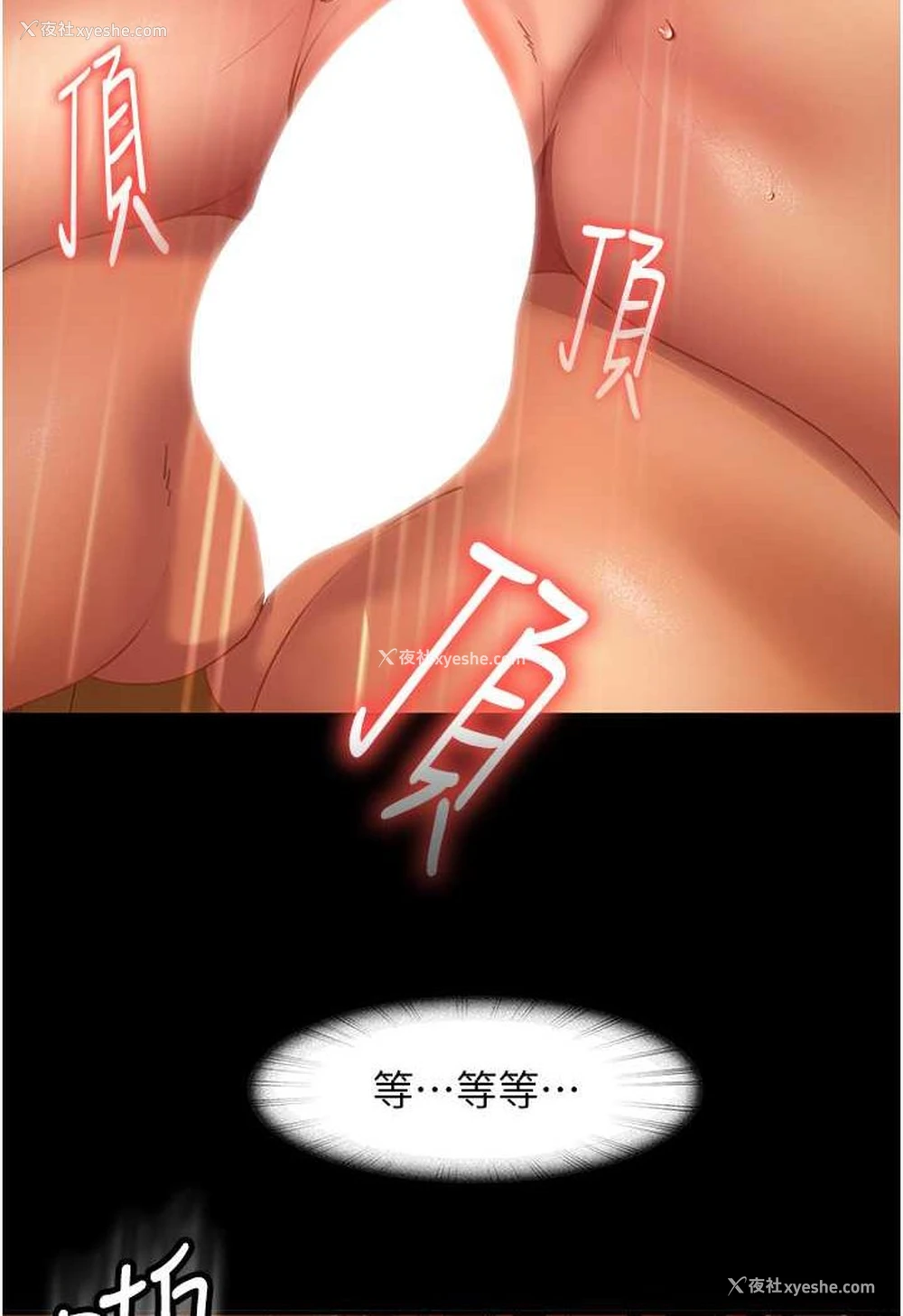 49P - 直男逆袭婚友社