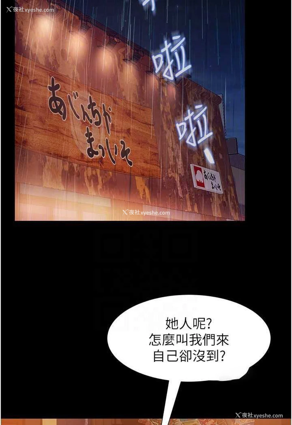 63P - 直男逆袭婚友社