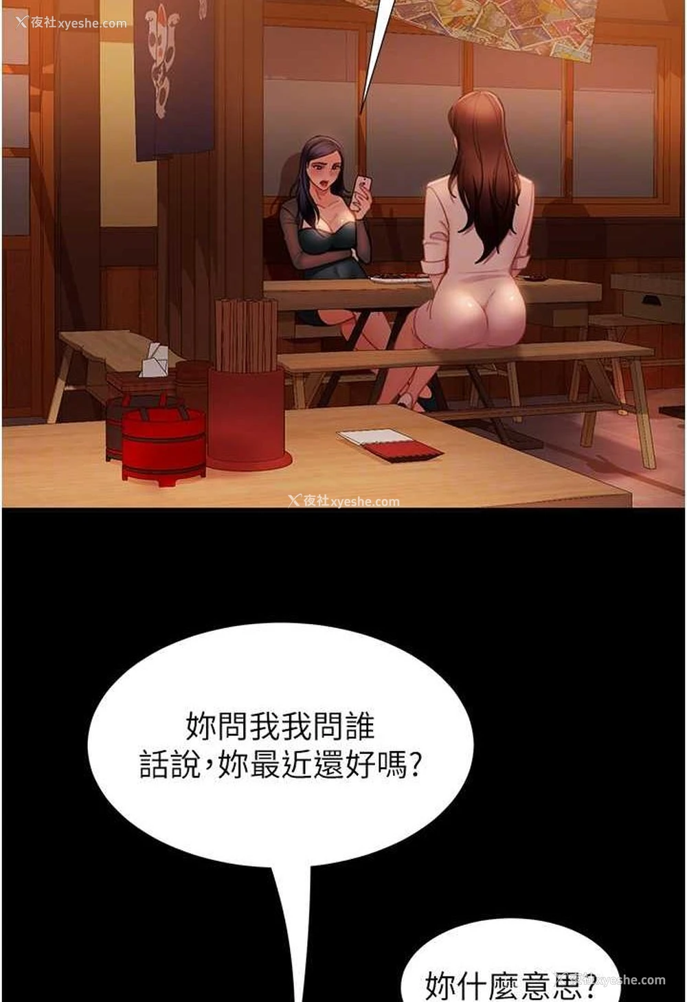 64P - 直男逆袭婚友社