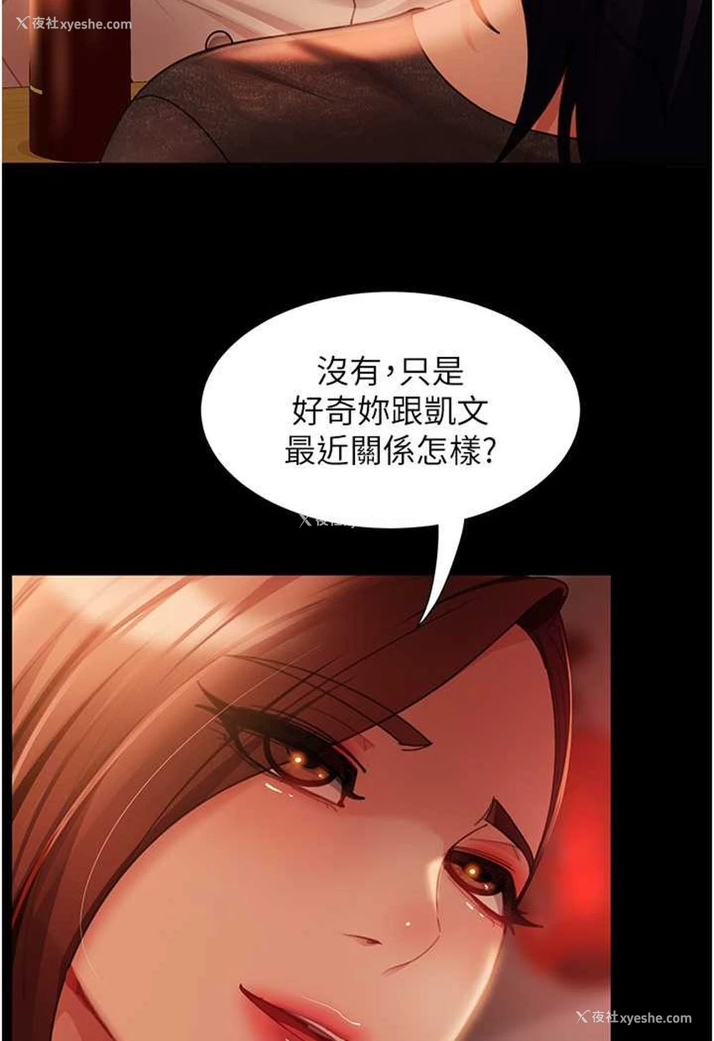 66P - 直男逆袭婚友社