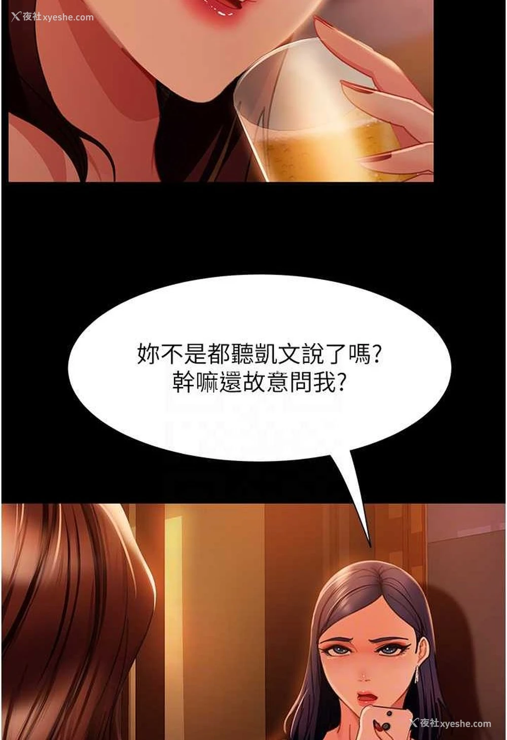 67P - 直男逆袭婚友社