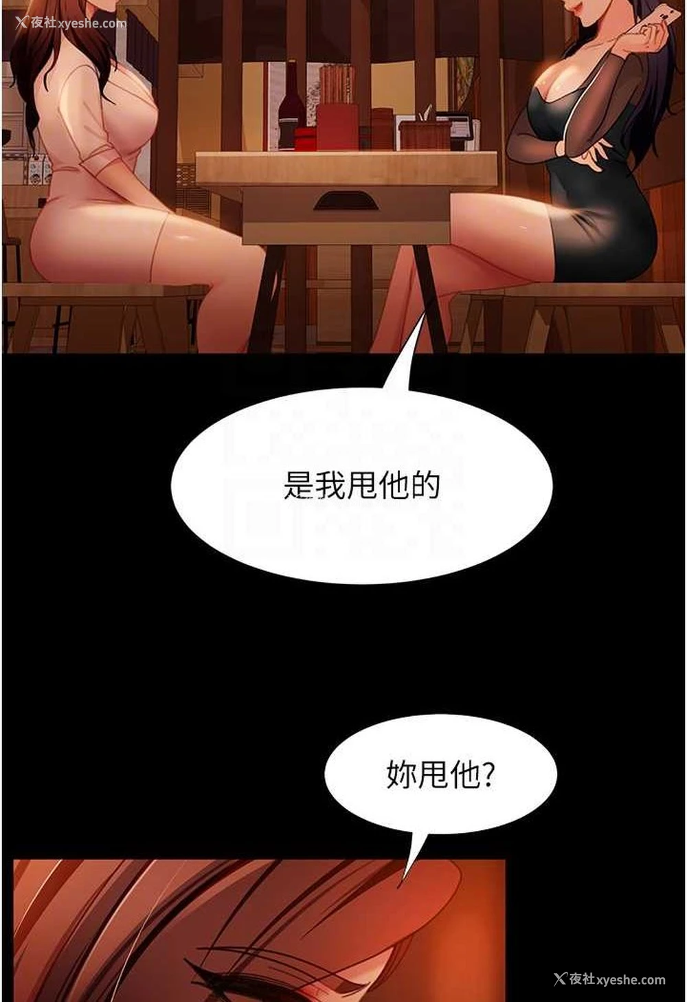 69P - 直男逆袭婚友社