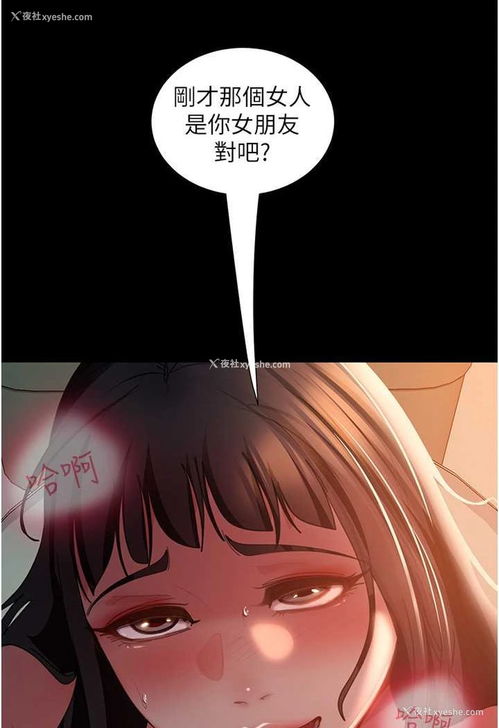 6P - 直男逆袭婚友社