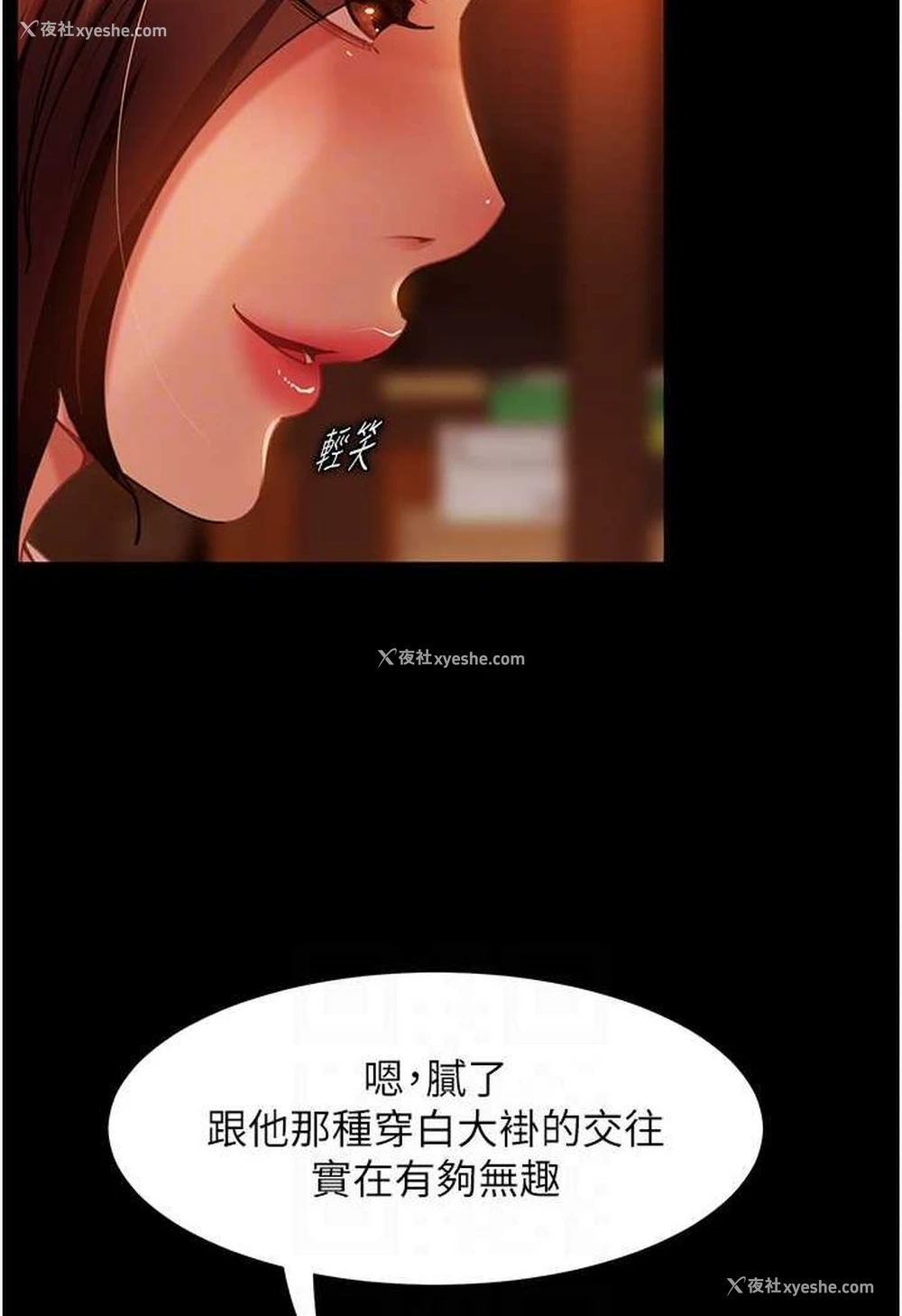 70P - 直男逆袭婚友社