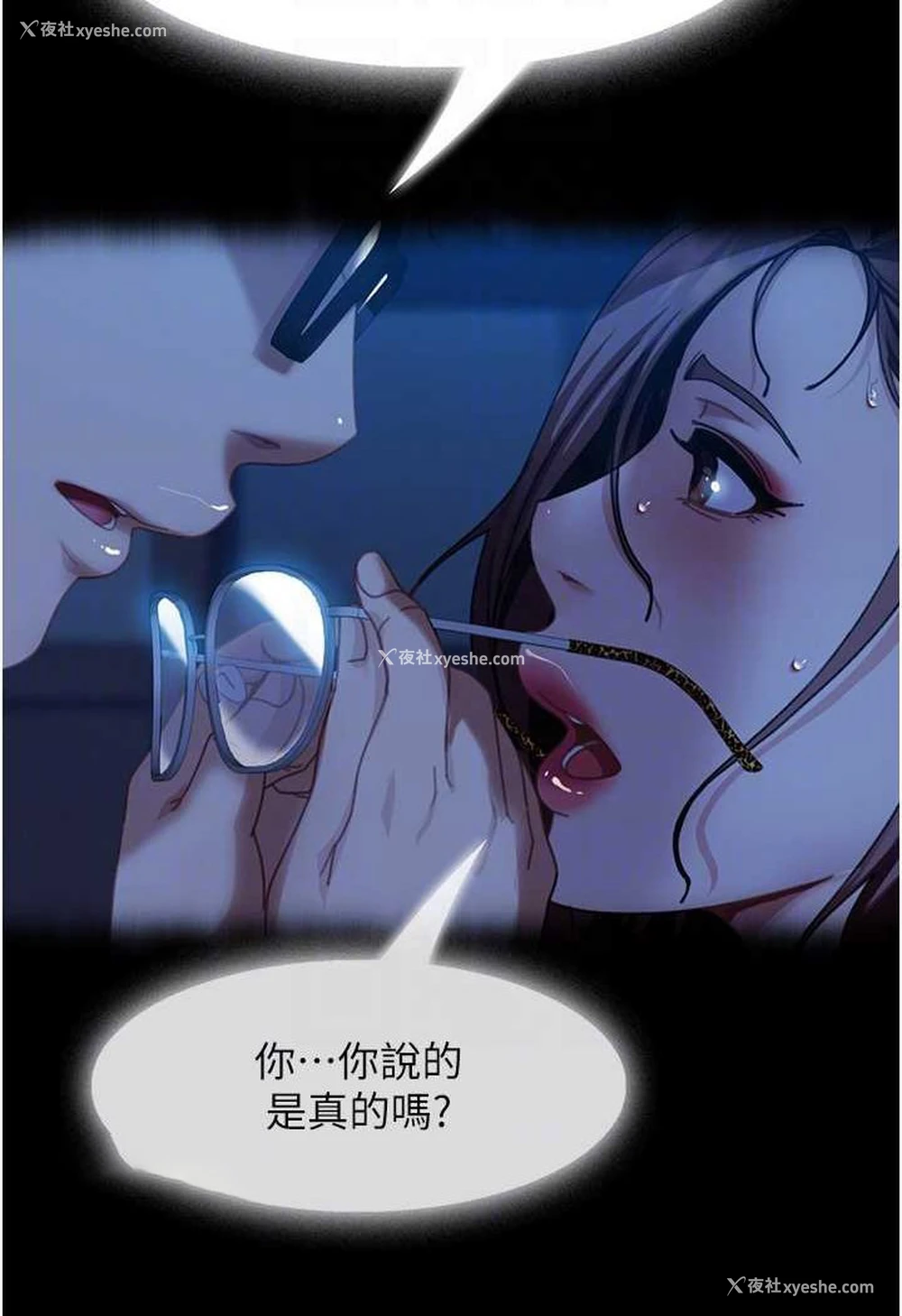 72P - 直男逆袭婚友社