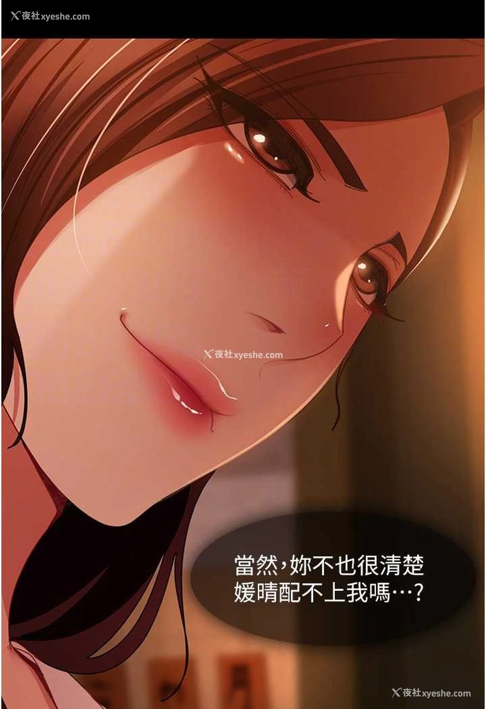 73P - 直男逆袭婚友社
