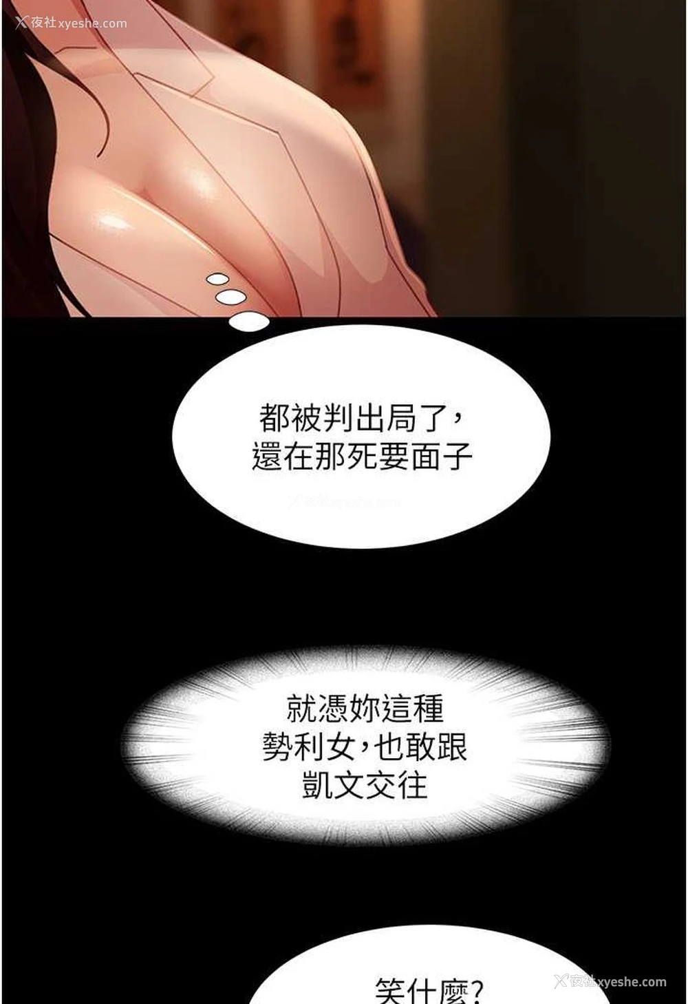 74P - 直男逆袭婚友社