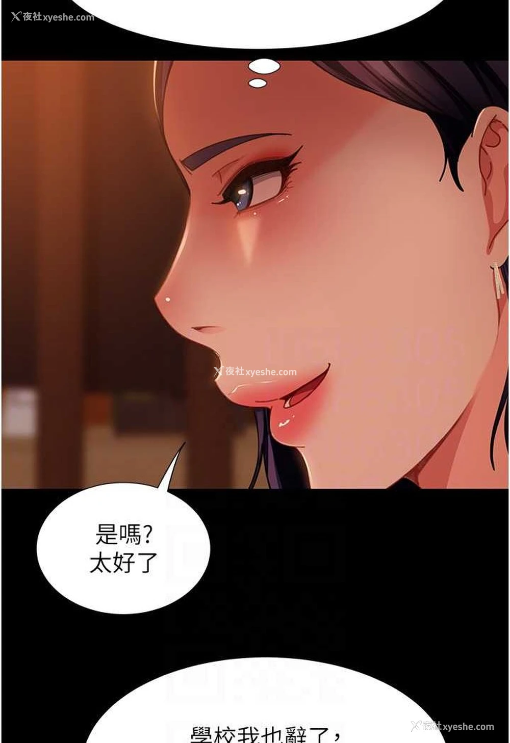 76P - 直男逆袭婚友社