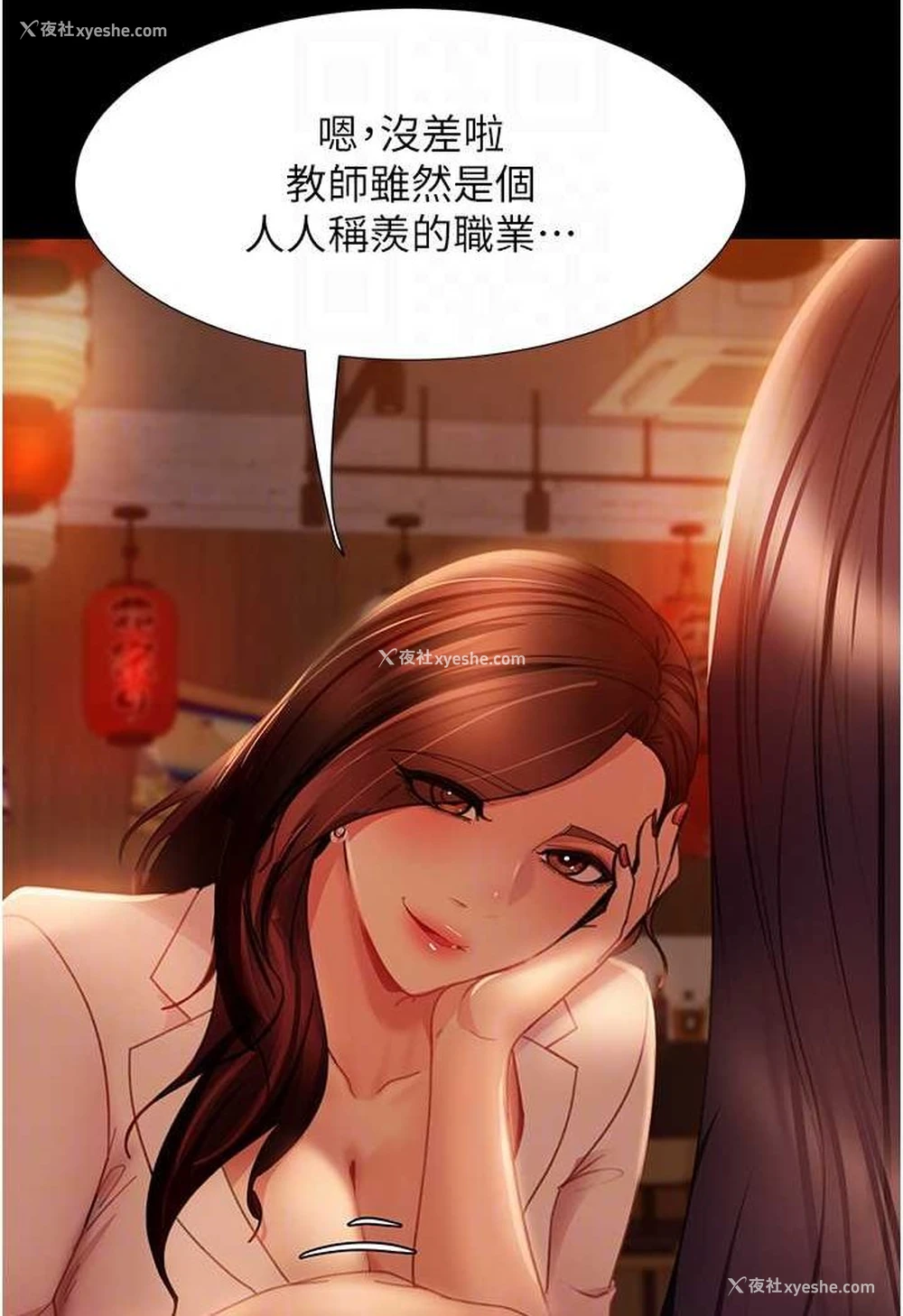 78P - 直男逆袭婚友社