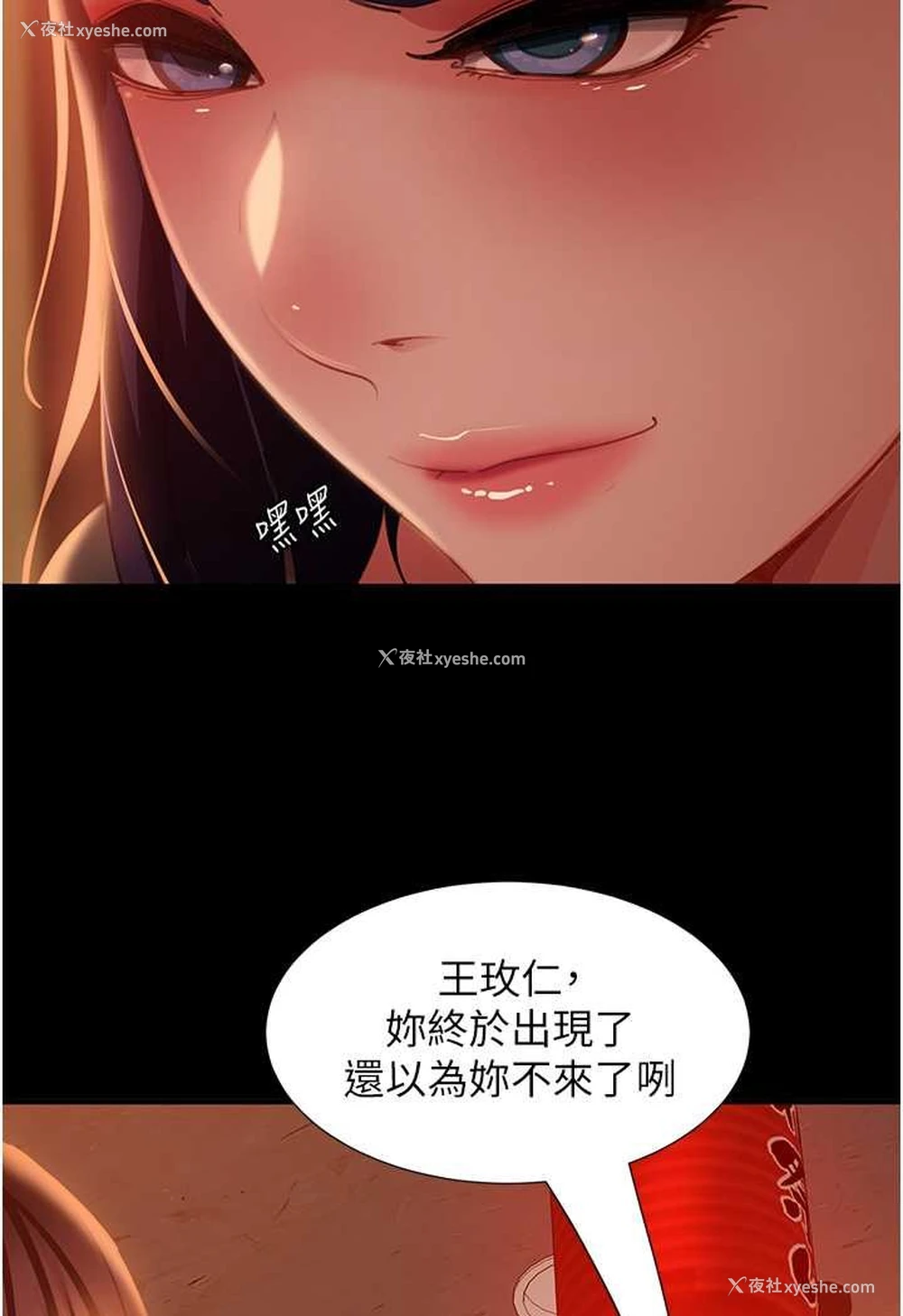 80P - 直男逆袭婚友社