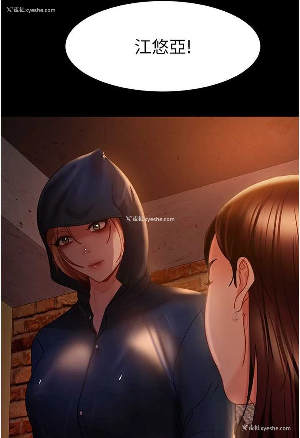 94P - 直男逆袭婚友社