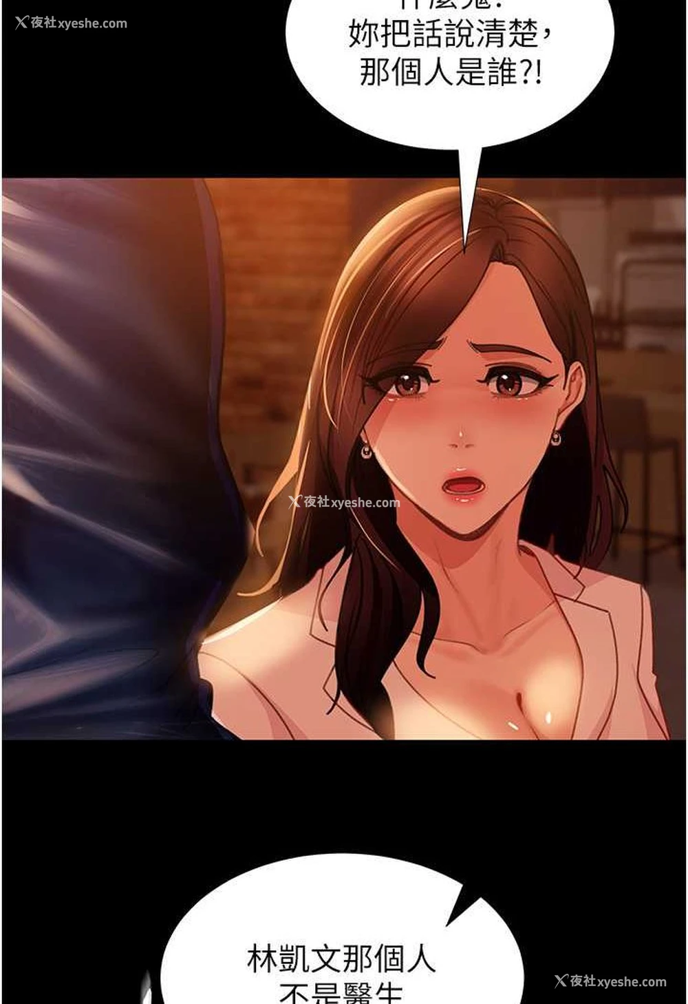 97P - 直男逆袭婚友社