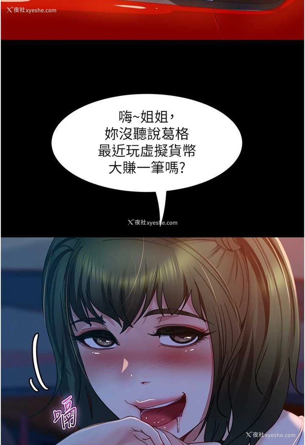 100P - 直男逆袭婚友社