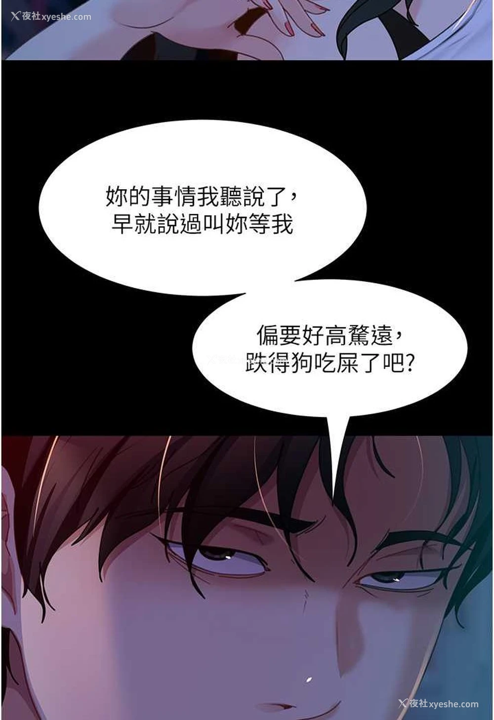 101P - 直男逆袭婚友社