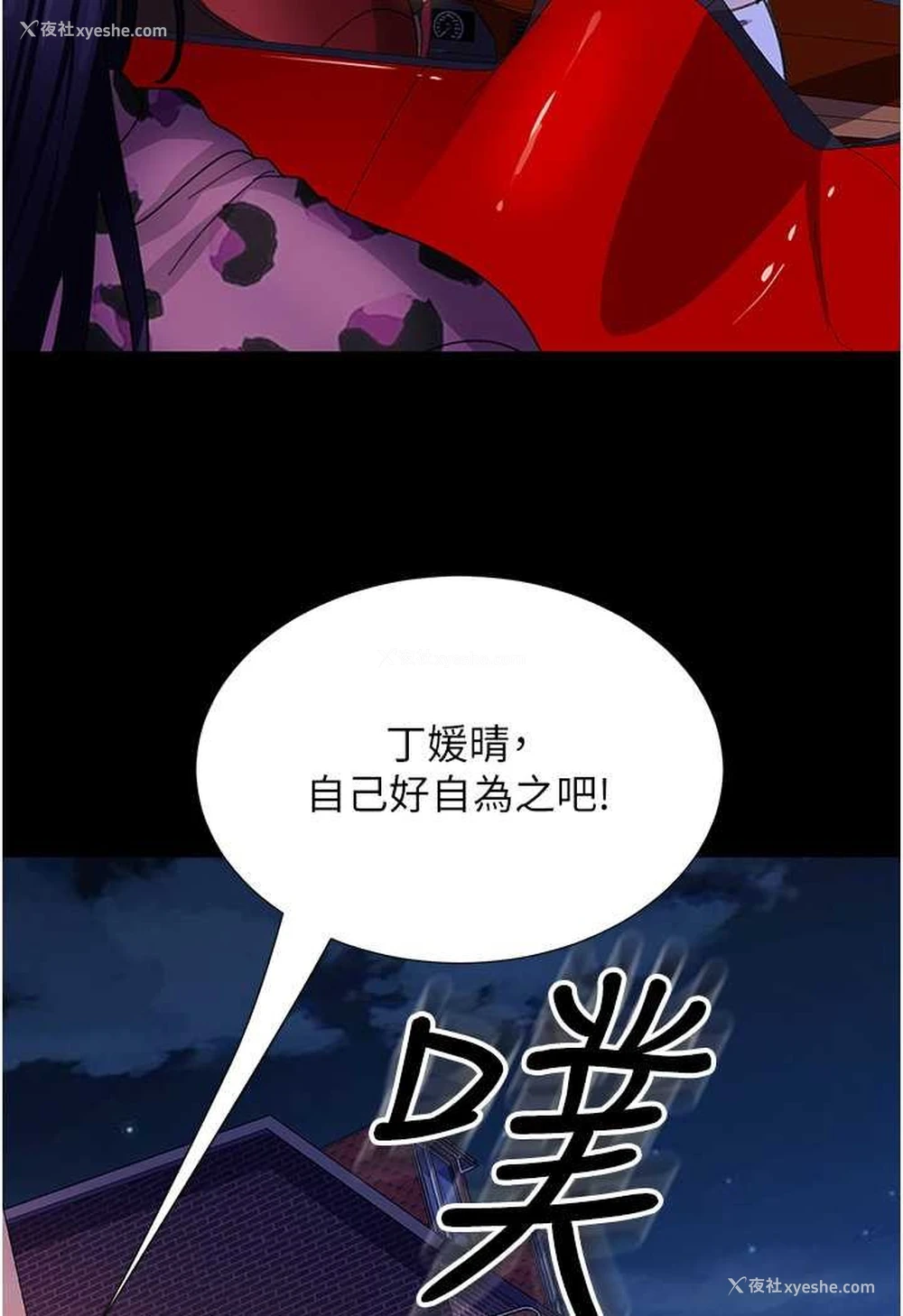 103P - 直男逆袭婚友社