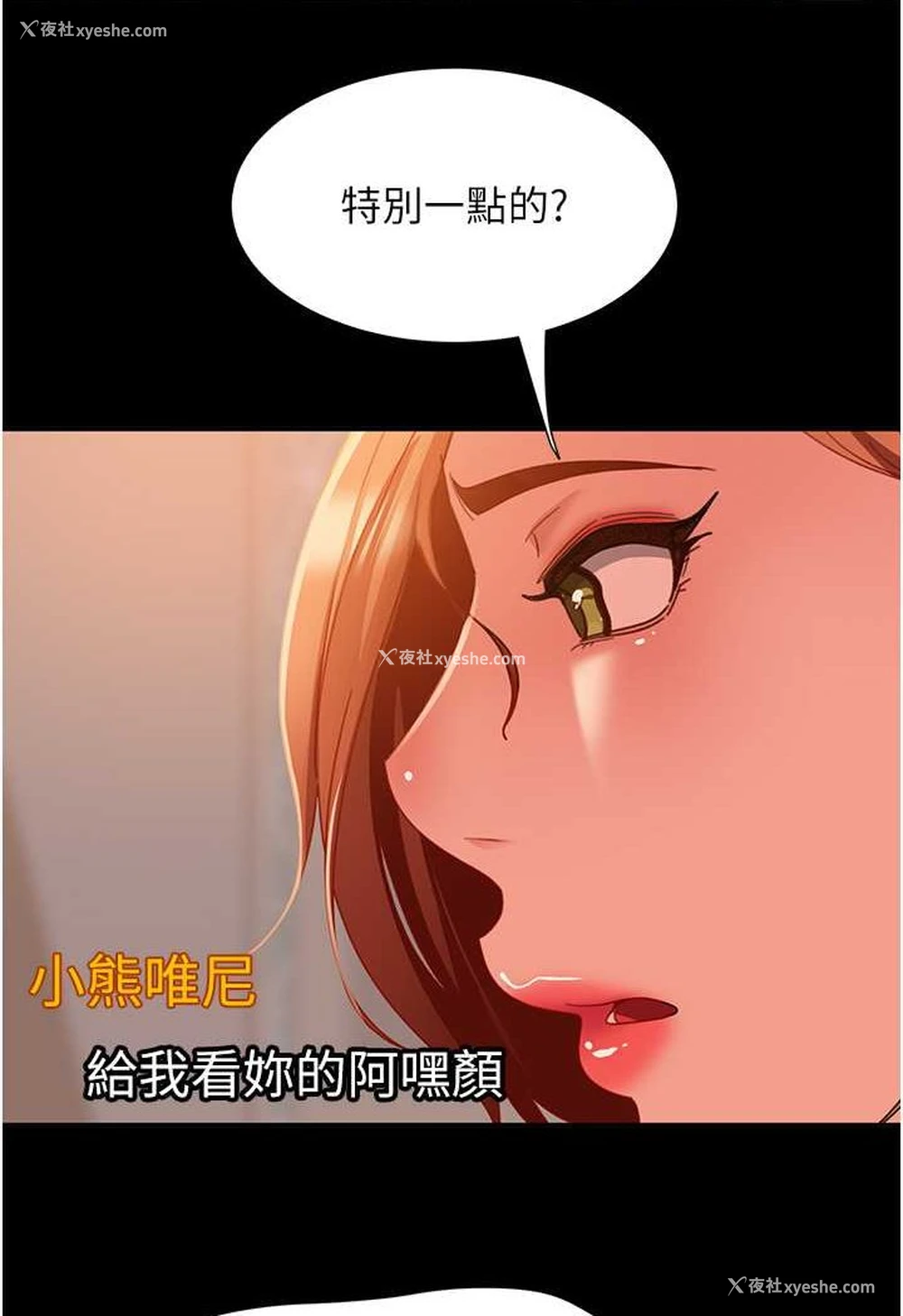 112P - 直男逆袭婚友社