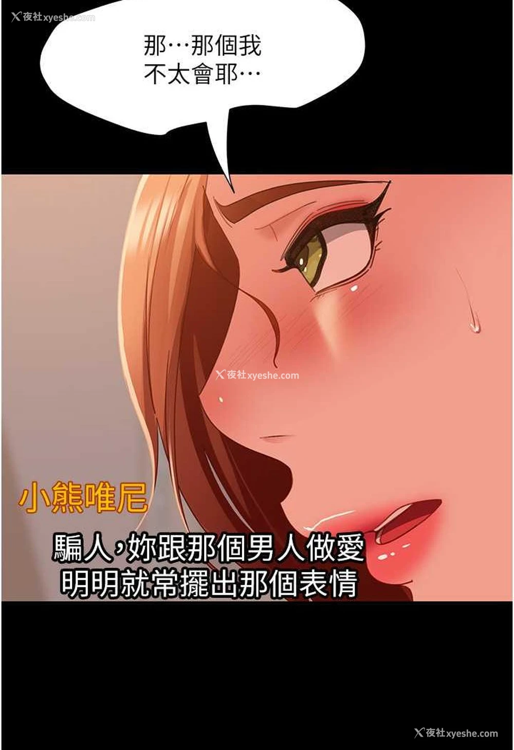 113P - 直男逆袭婚友社