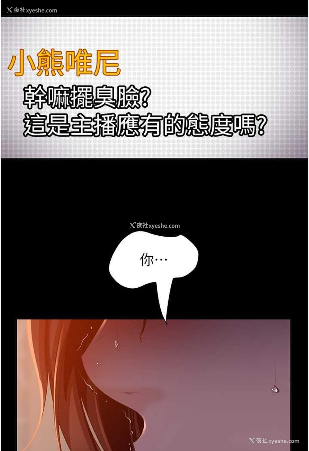 123P - 直男逆袭婚友社