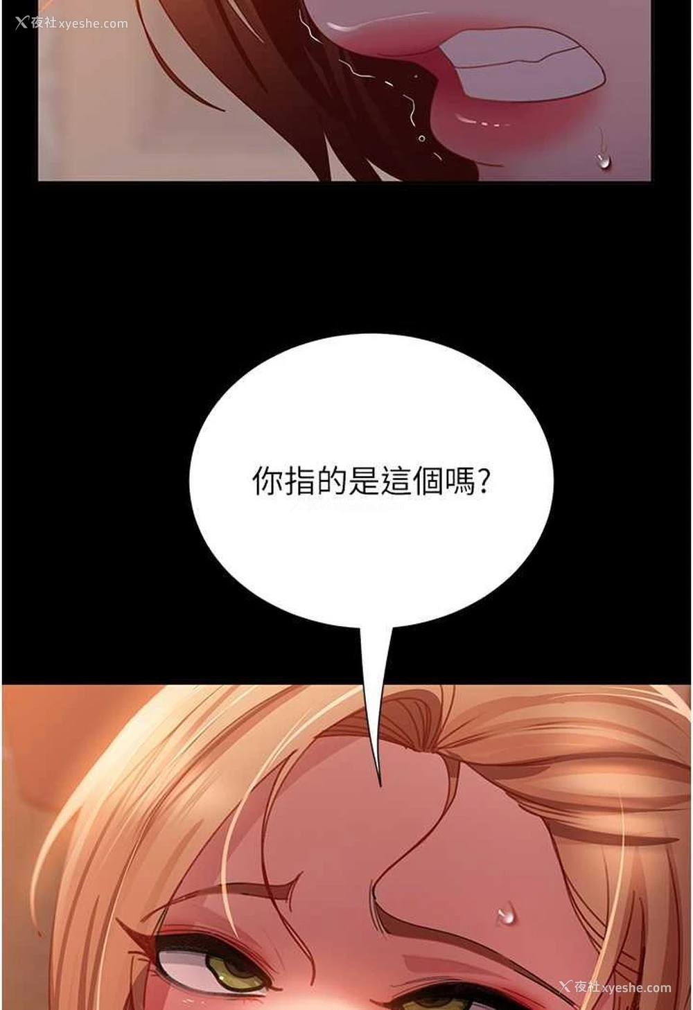124P - 直男逆袭婚友社