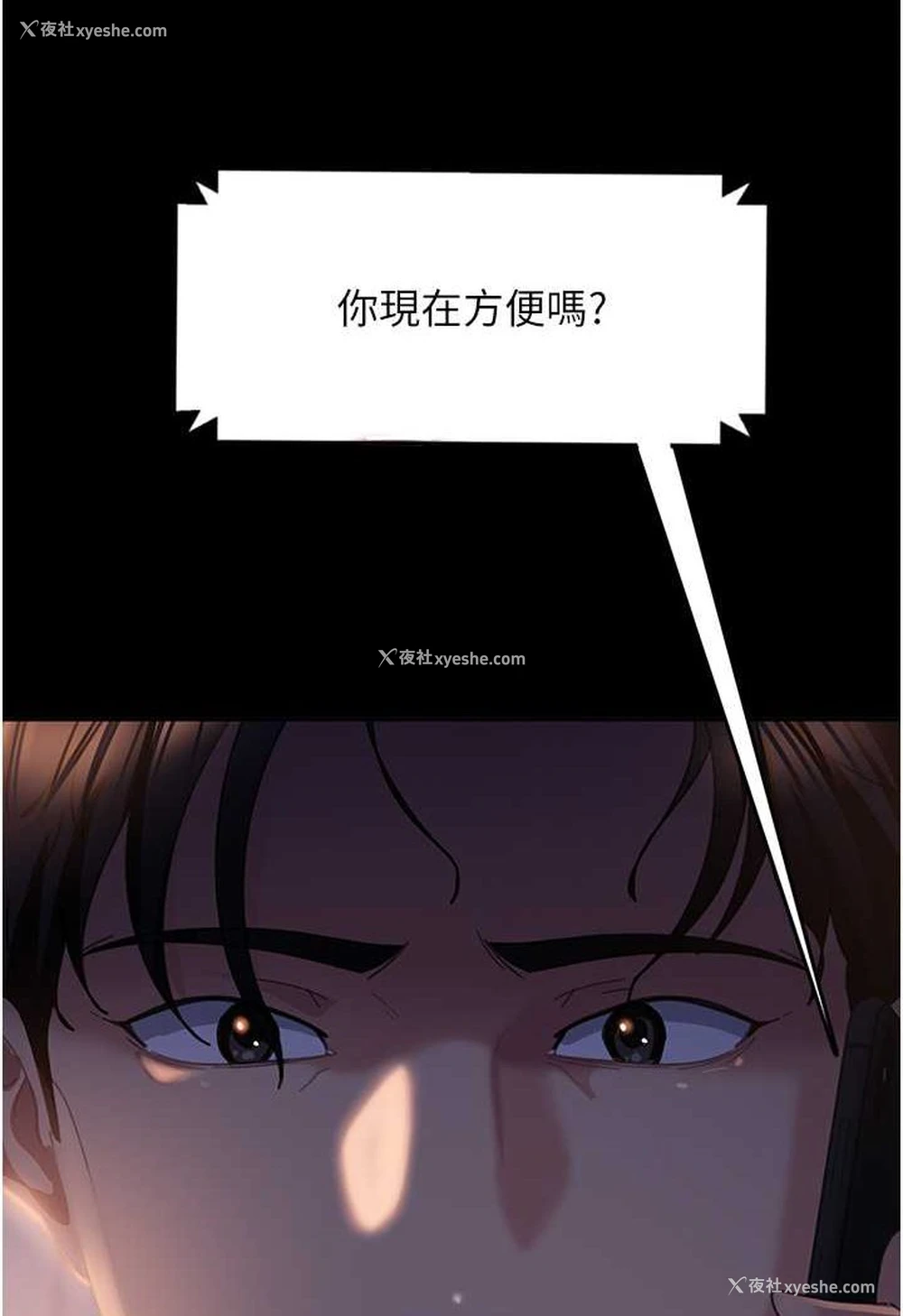 133P - 直男逆袭婚友社