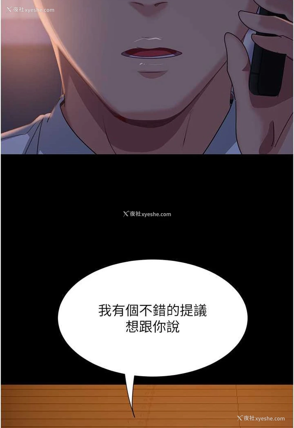 134P - 直男逆袭婚友社