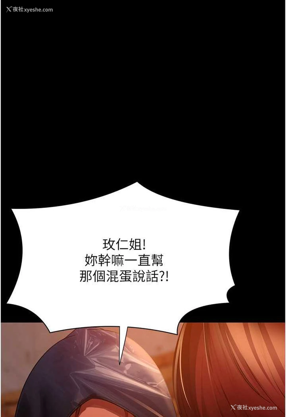 1P - 直男逆袭婚友社