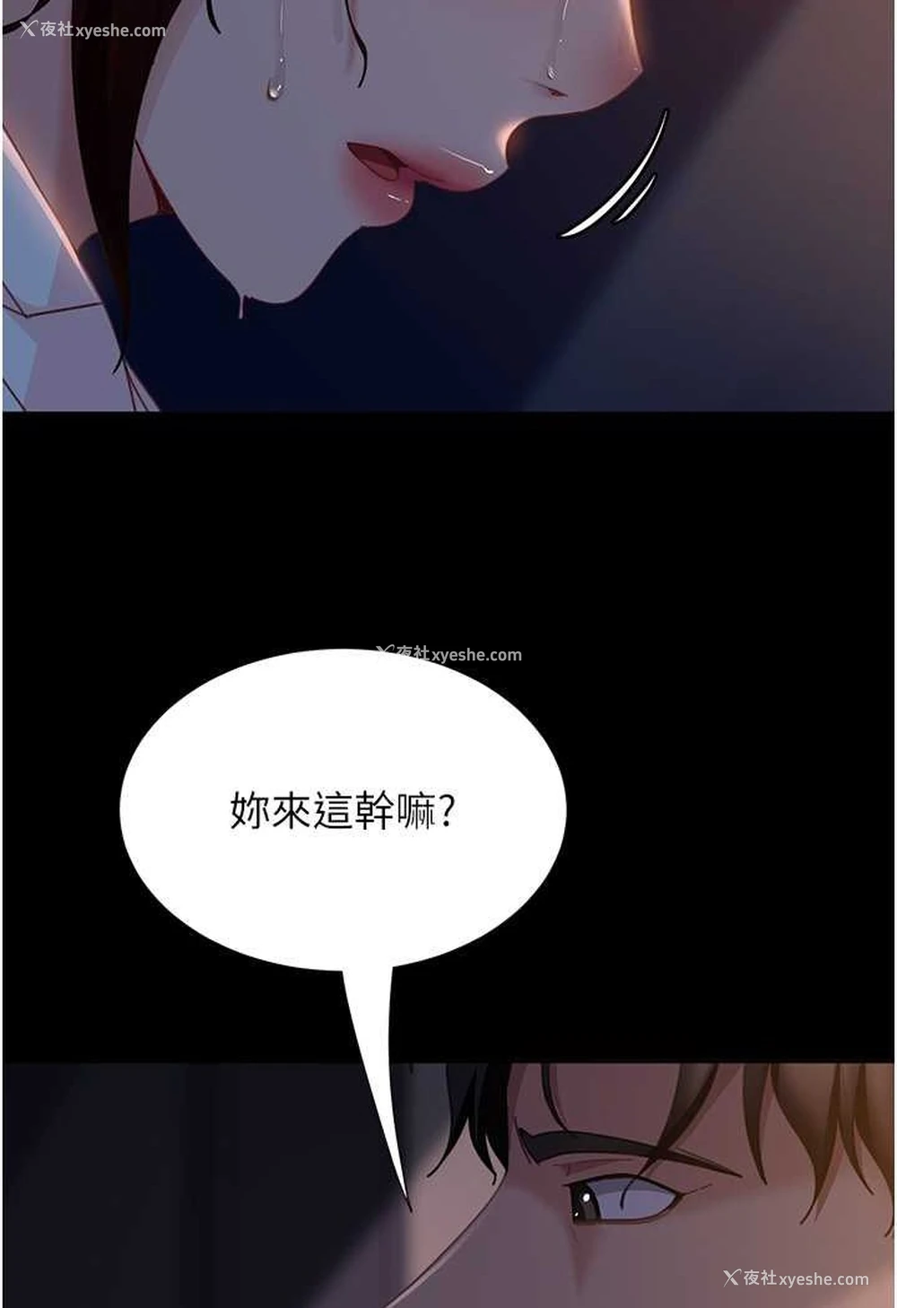 21P - 直男逆袭婚友社