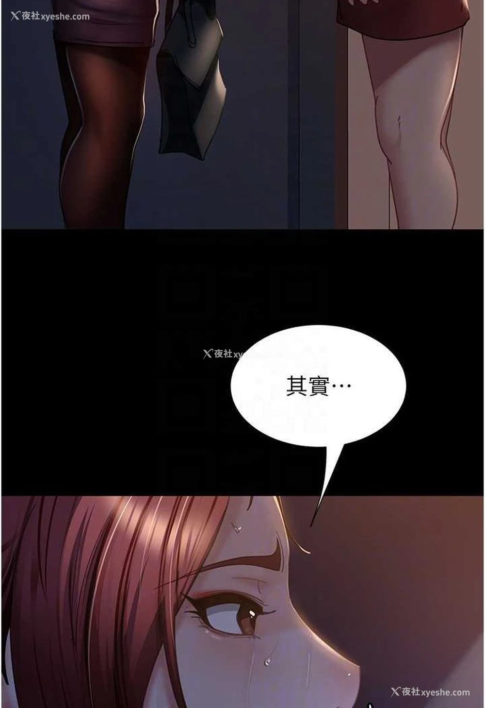 24P - 直男逆袭婚友社