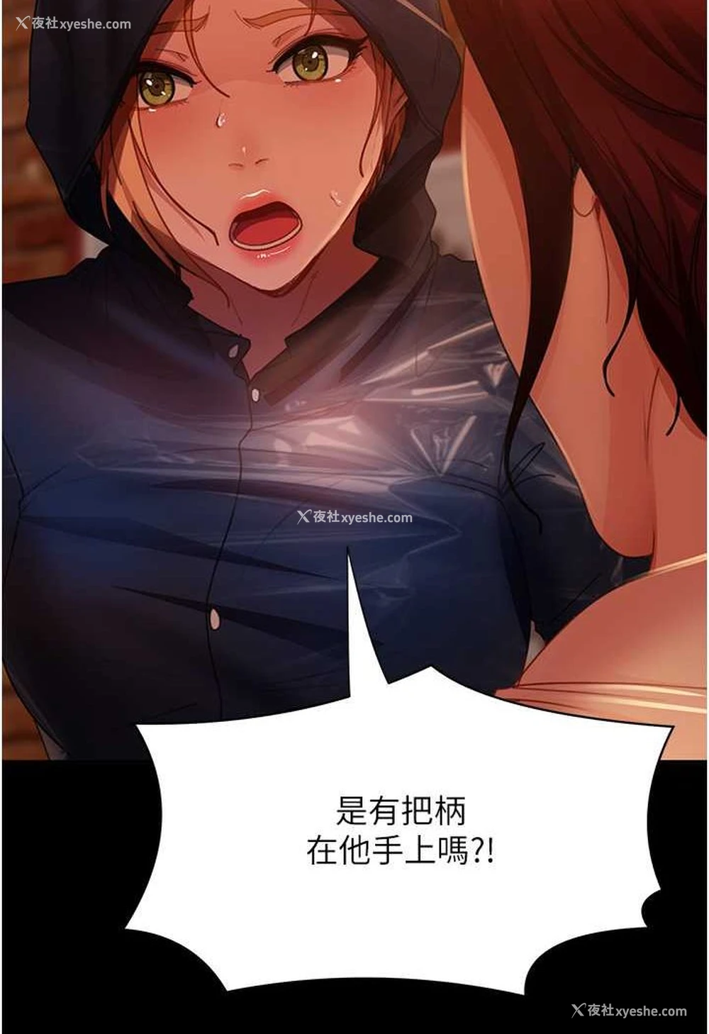 2P - 直男逆袭婚友社