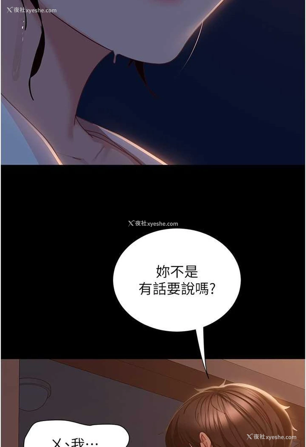 30P - 直男逆袭婚友社