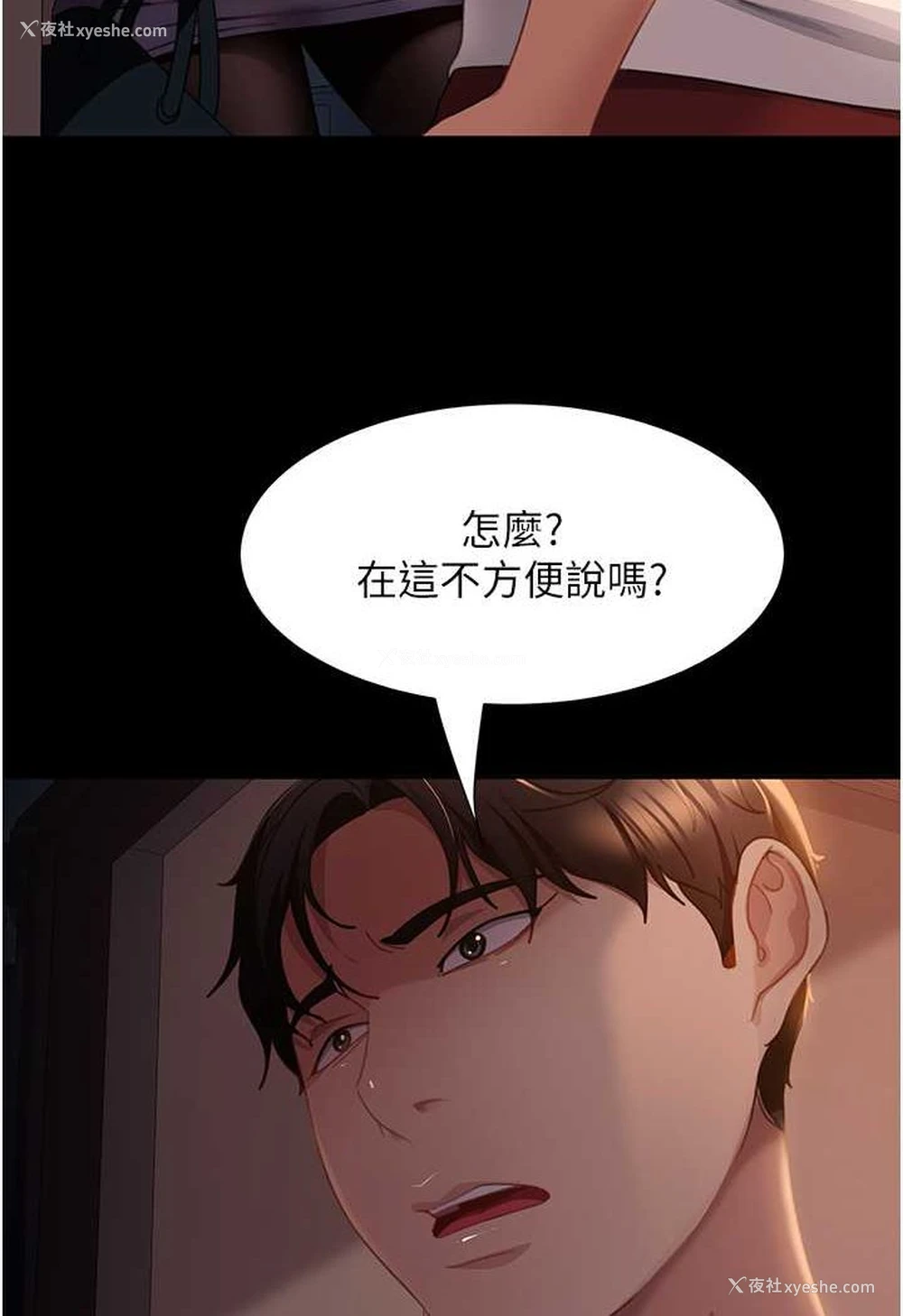 32P - 直男逆袭婚友社