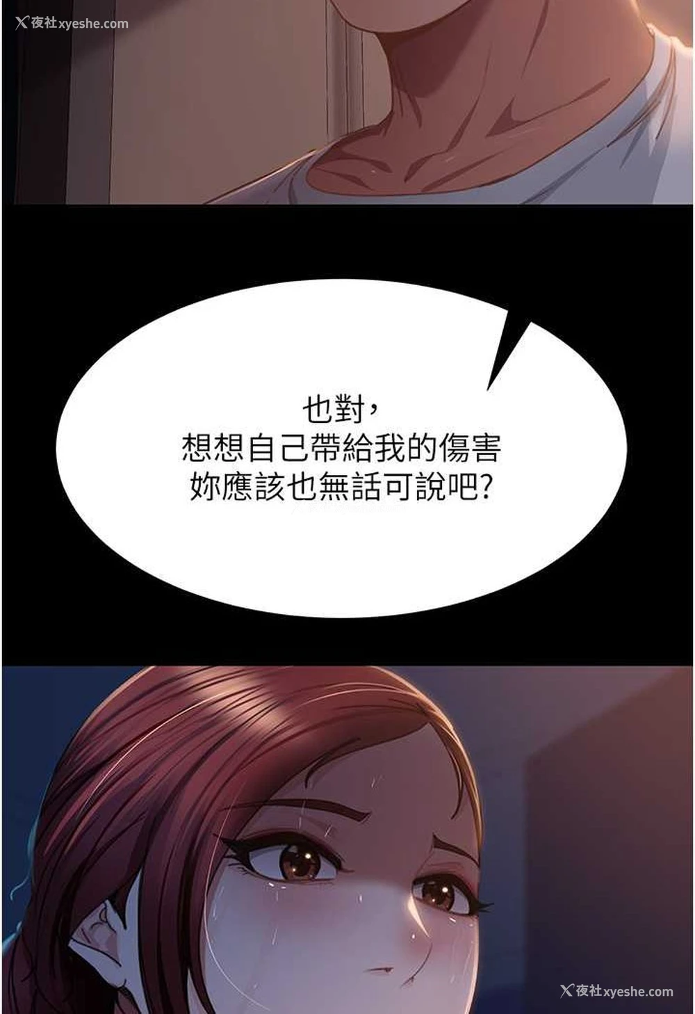 33P - 直男逆袭婚友社