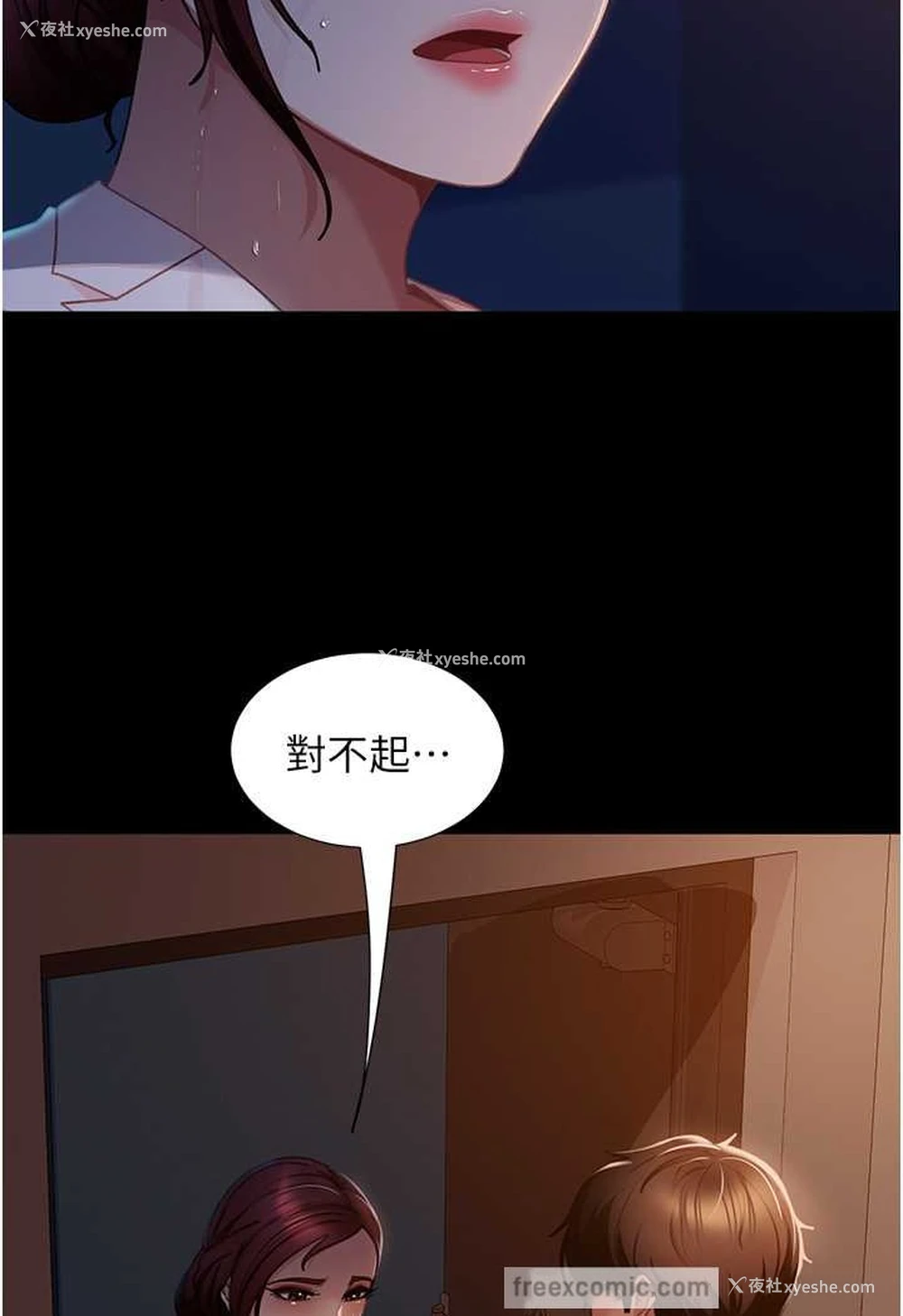 34P - 直男逆袭婚友社