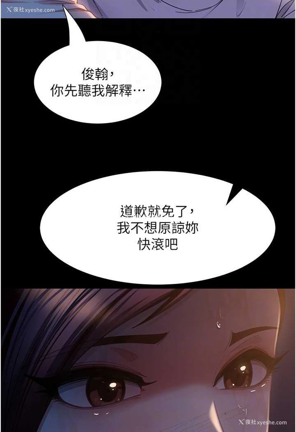 37P - 直男逆袭婚友社