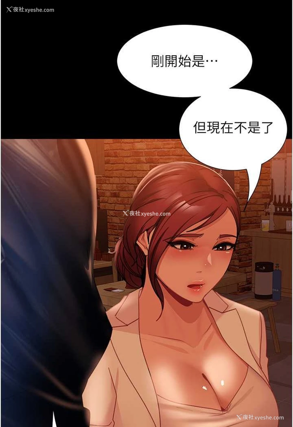 3P - 直男逆袭婚友社