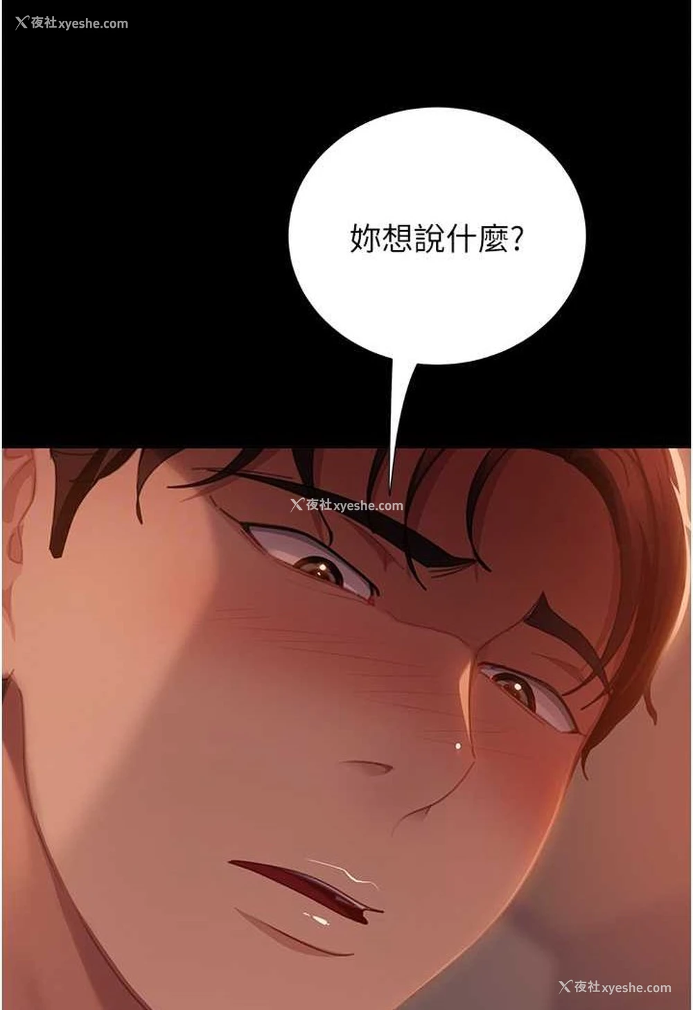 47P - 直男逆袭婚友社