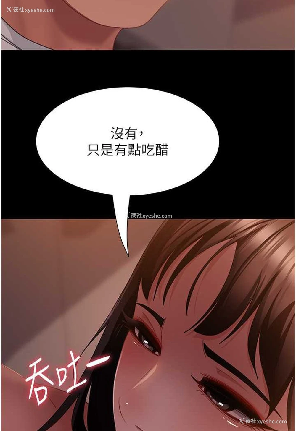 48P - 直男逆袭婚友社