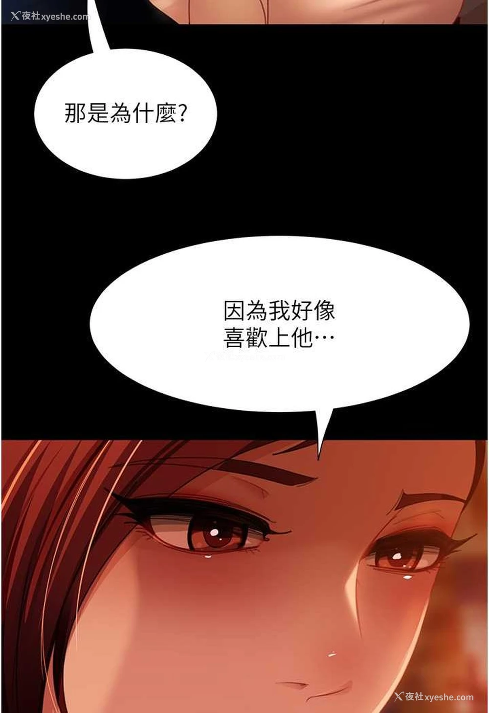 4P - 直男逆袭婚友社