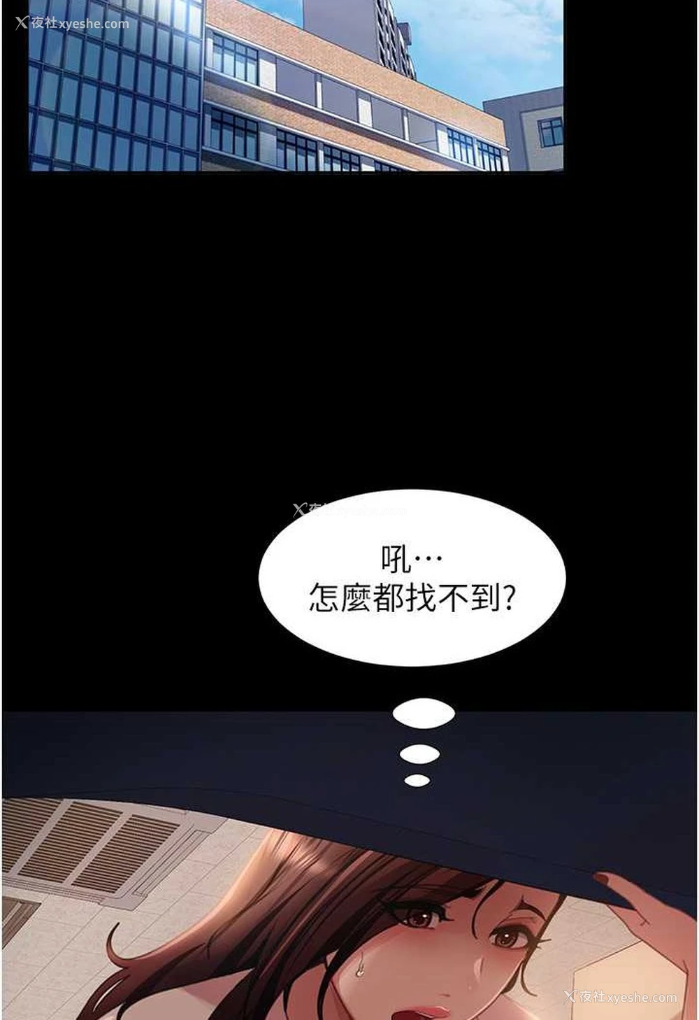 59P - 直男逆袭婚友社