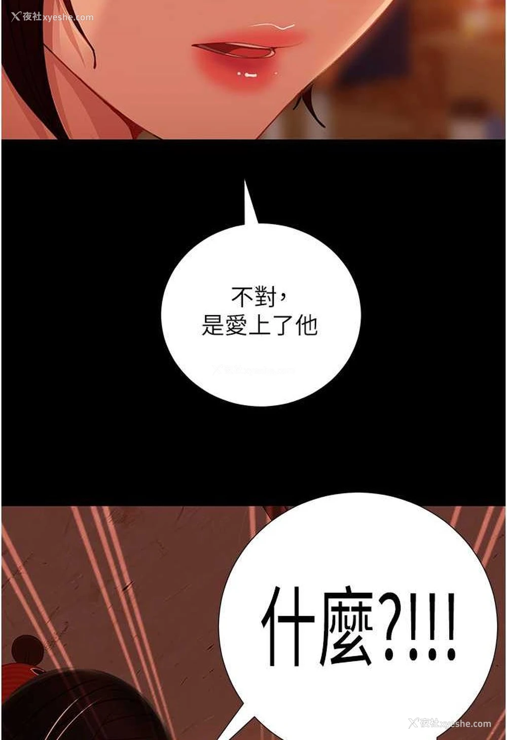 5P - 直男逆袭婚友社