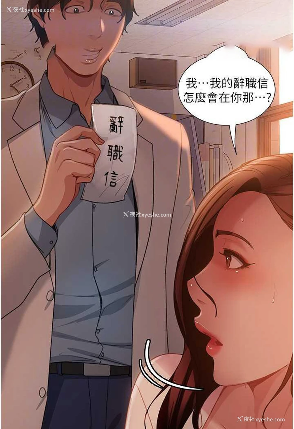 63P - 直男逆袭婚友社