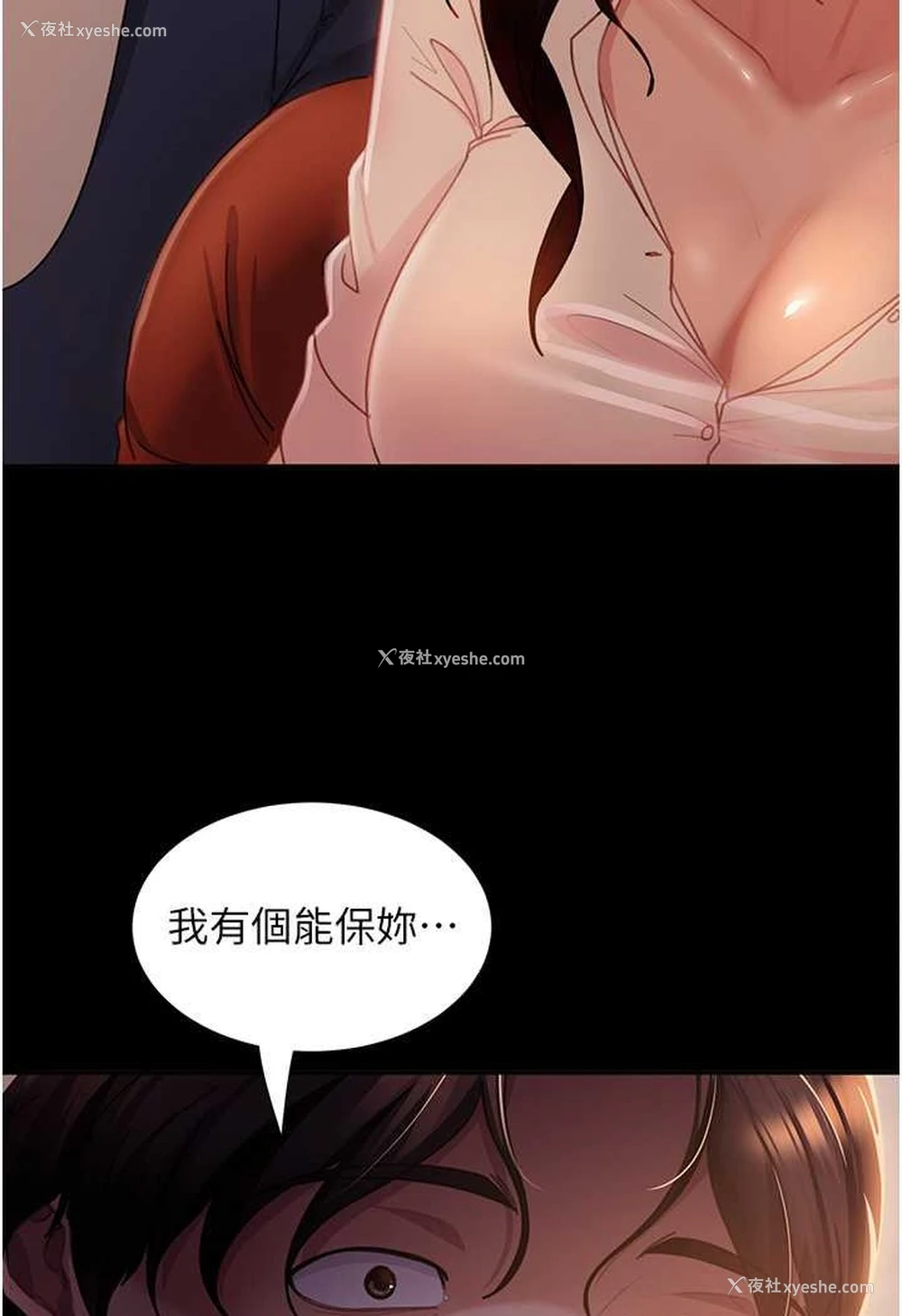 64P - 直男逆袭婚友社