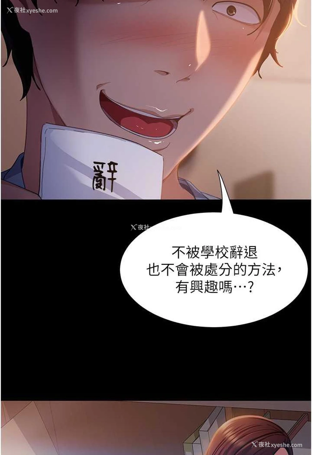 65P - 直男逆袭婚友社